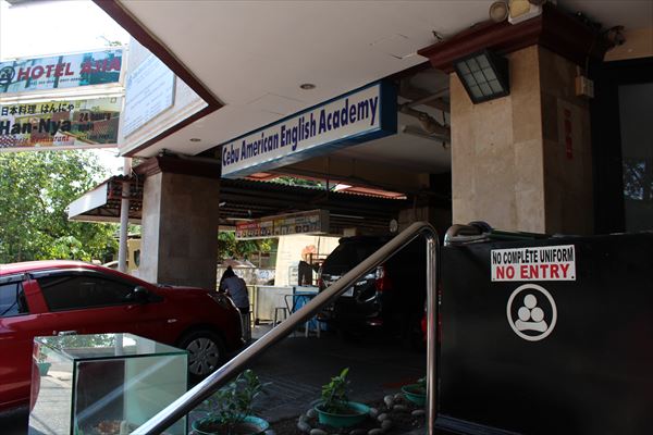 CAEA（Cebu American English Academy）/ カエア